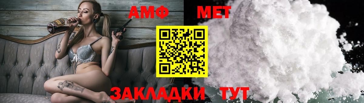АМФ Розовый Ковров
