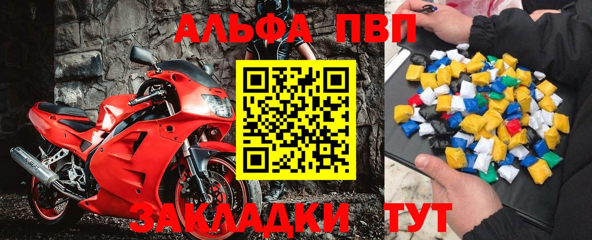 купить  цена  Вход с VPN  Ковров  А ПВП мука  Alfa_PVP  А ПВП Соль  Alpha-PVP крисы CK 