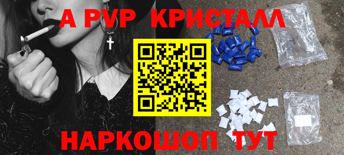 A-PVP крисы CK Ковров