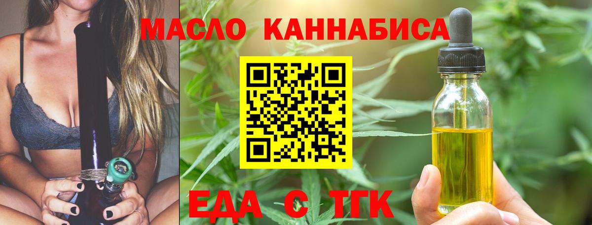 Еда ТГК марихуана  Вход с VPN  Ковров 