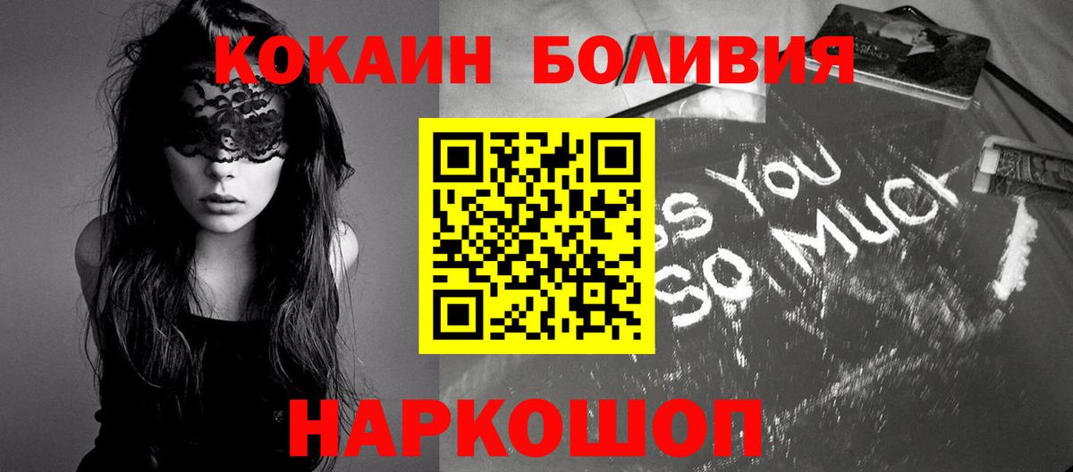 Кокаин 97% Ковров