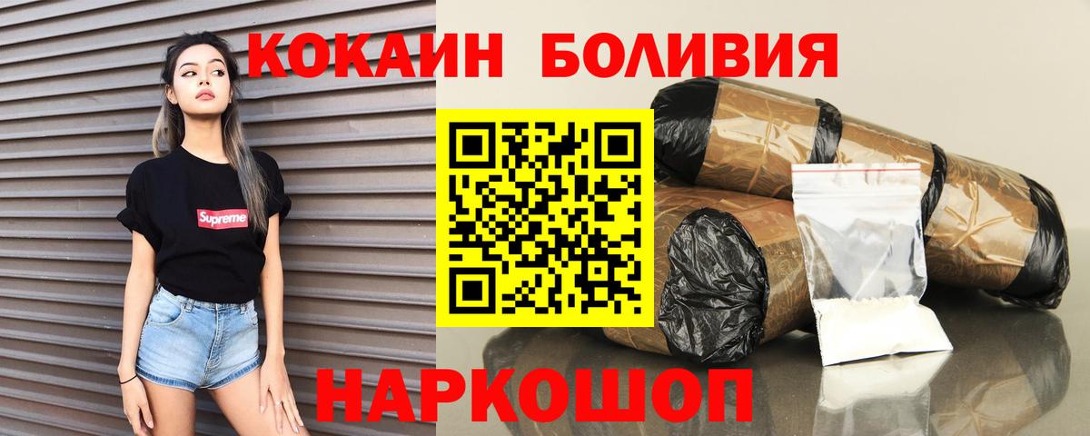 Ковров  КОКАИН 99%  Вход с VPN  КОКАИН Fish Scale 