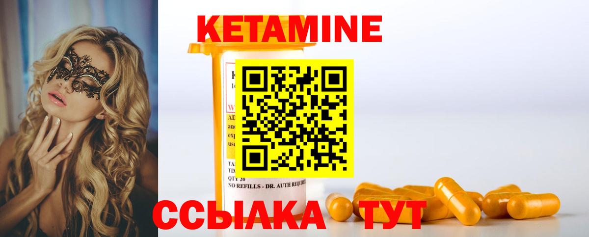 КЕТАМИН ketamine  Вход с VPN  Ковров  КЕТАМИН ketamine 