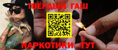 синтетический гашиш Краснознаменск