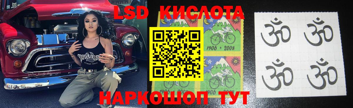 ЛСД экстази кислота  Лсд 25 экстази кислота  Ковров  Вход с VPN 
