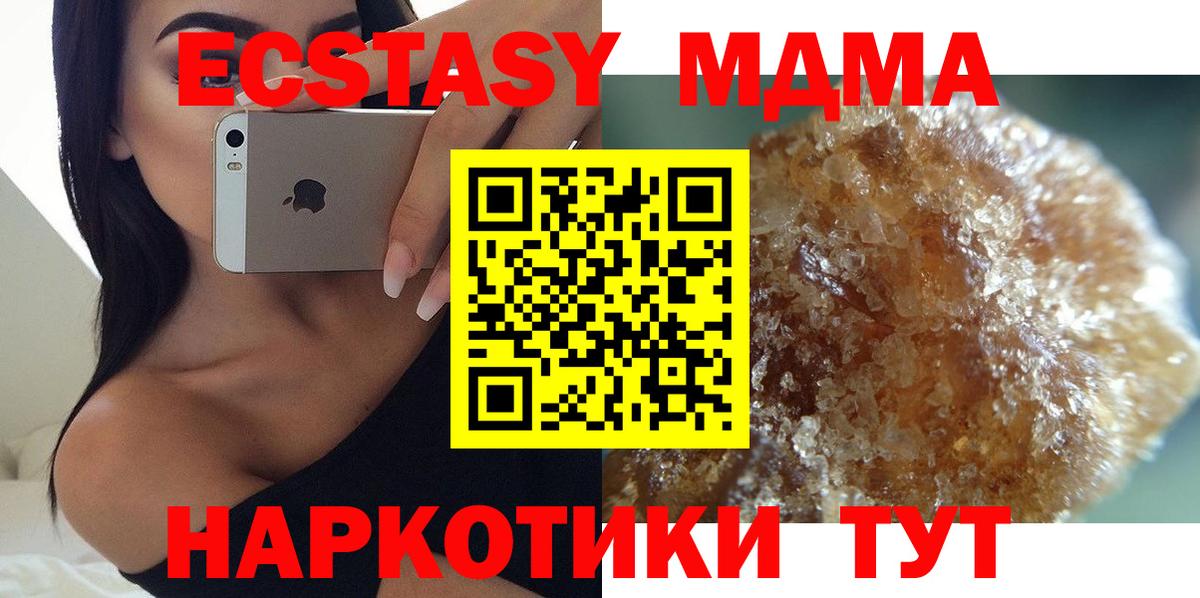 МДМА молли Ковров