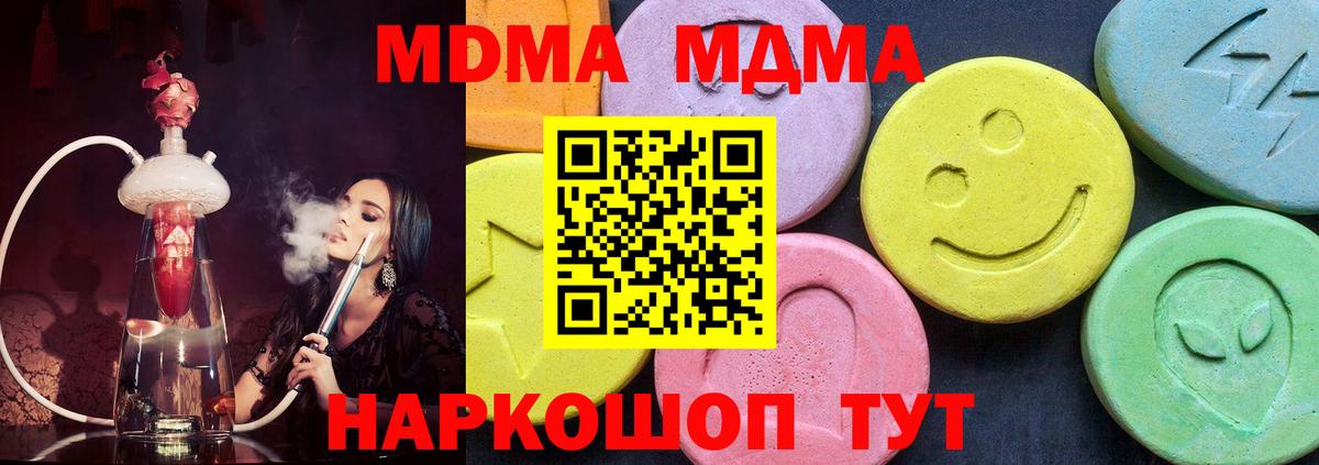 MDMA  MDMA молли  Ковров  Вход с VPN  MDMA Molly 