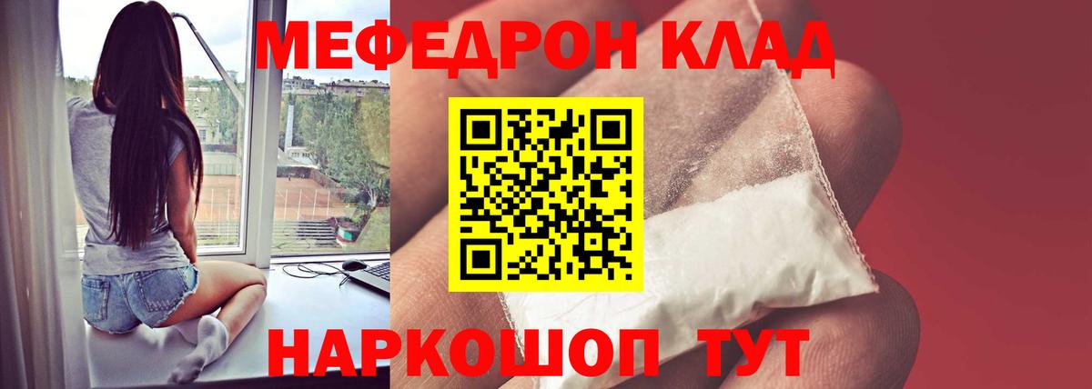 МЯУ-МЯУ мяу мяу  Вход с VPN  МЕФ  купить наркотики цена  Ковров  Мефедрон мяу мяу 