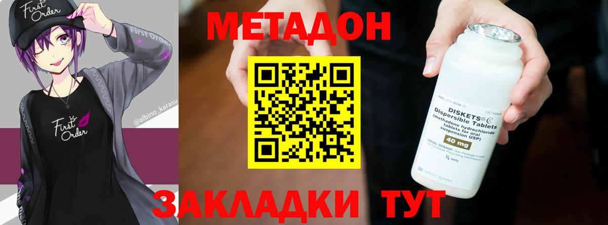 Метадон белоснежный  Вход с VPN  Ковров 
