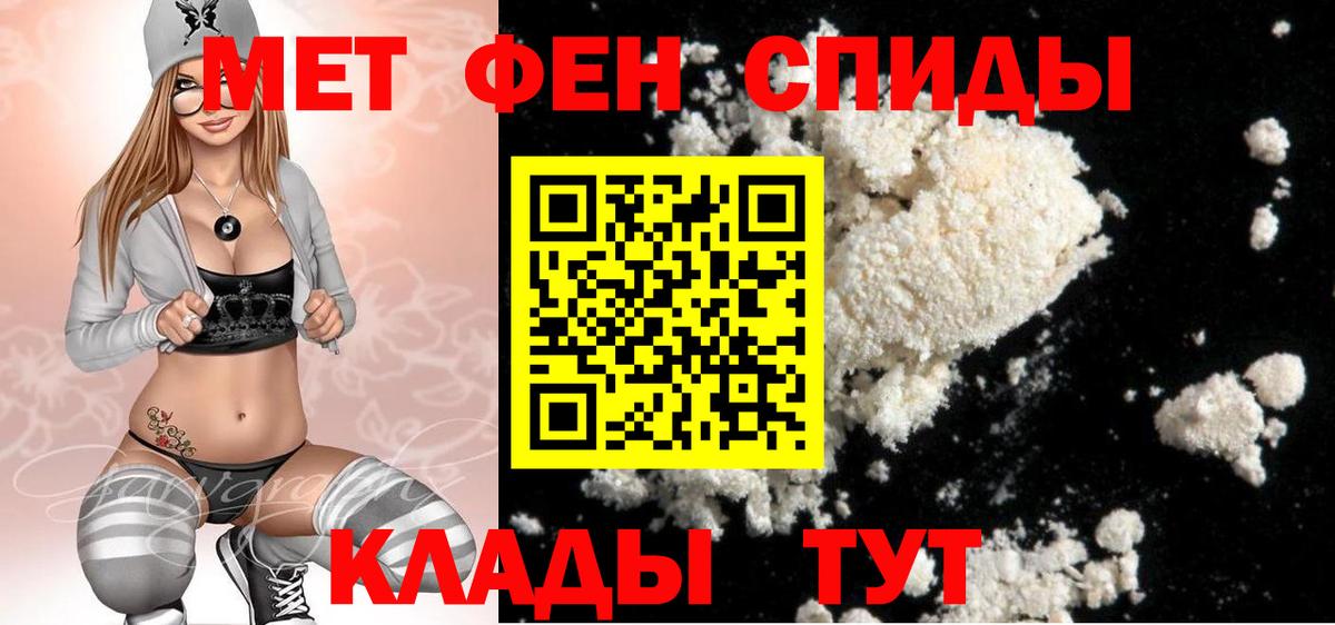 Первитин кристалл Ковров