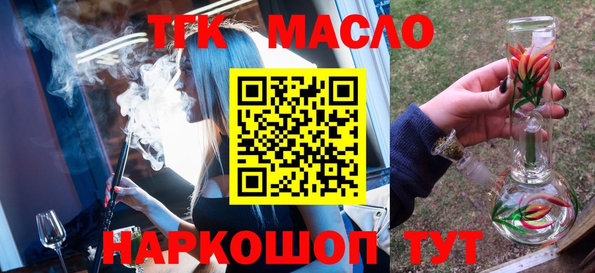 Дистиллят ТГК вейп с тгк  наркота  Ковров  Вход с VPN 