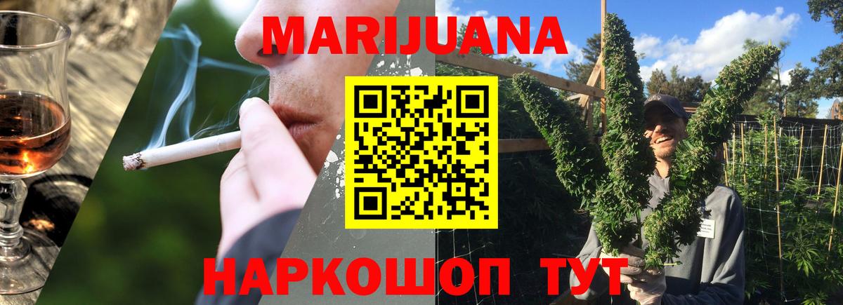 Марихуана THC 21% Ковров